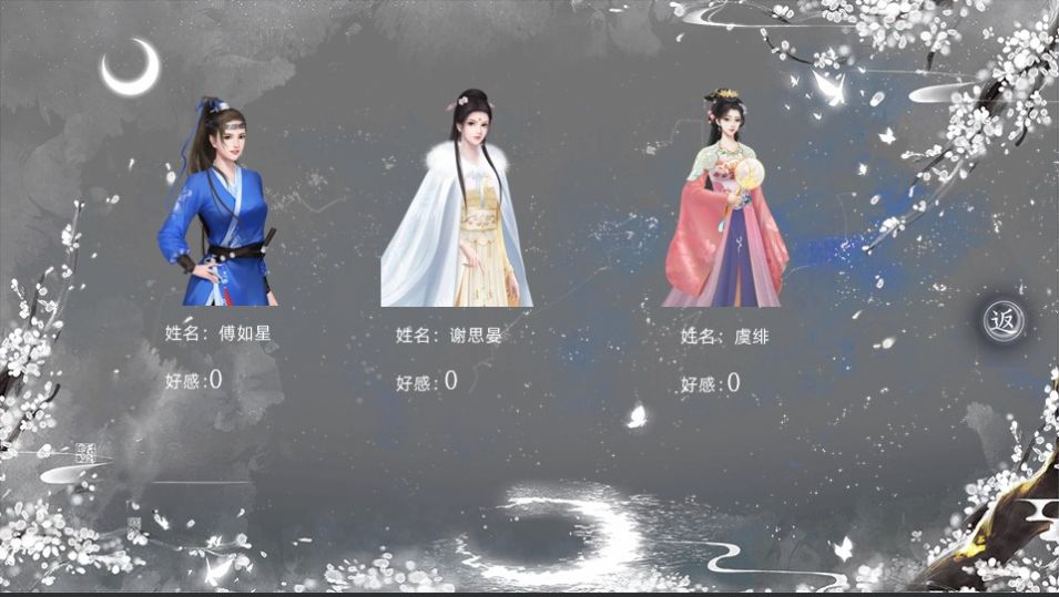 小王爷的一生游戏官方安卓版图2: