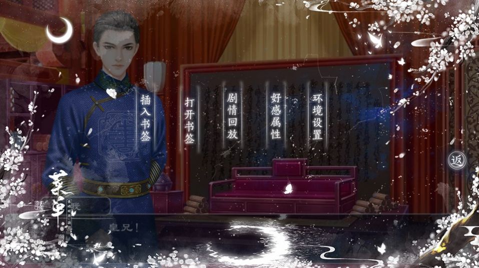 小王爷的一生游戏官方安卓版图1: