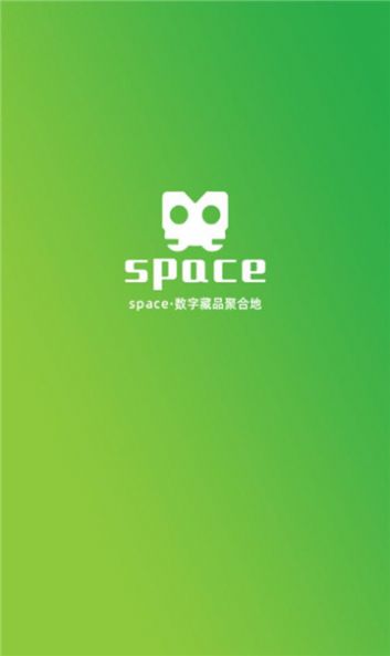 space数字藏品app官方版截图2: