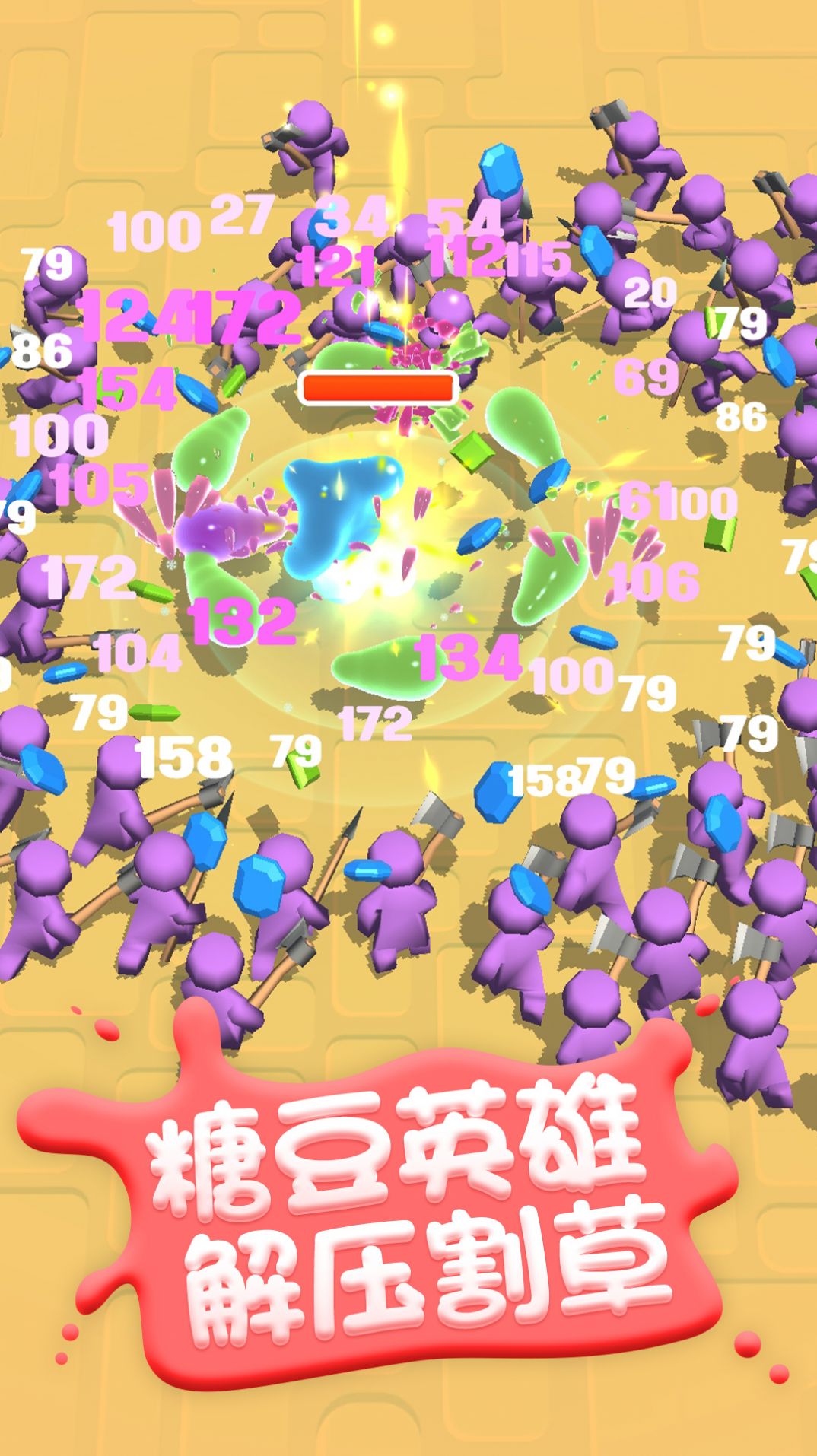 糖豆人挑战赛单机版游戏官方安卓版截图3: