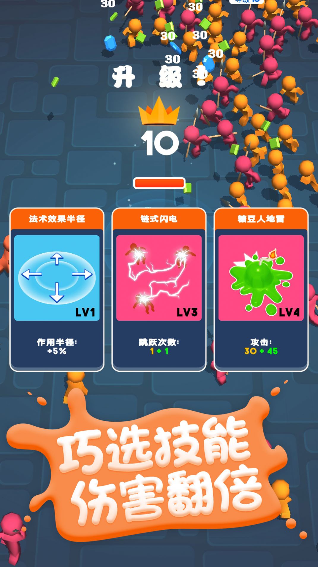 糖豆人挑战赛单机版游戏官方安卓版图4: