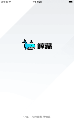 鲸藏数藏app官方版图片1