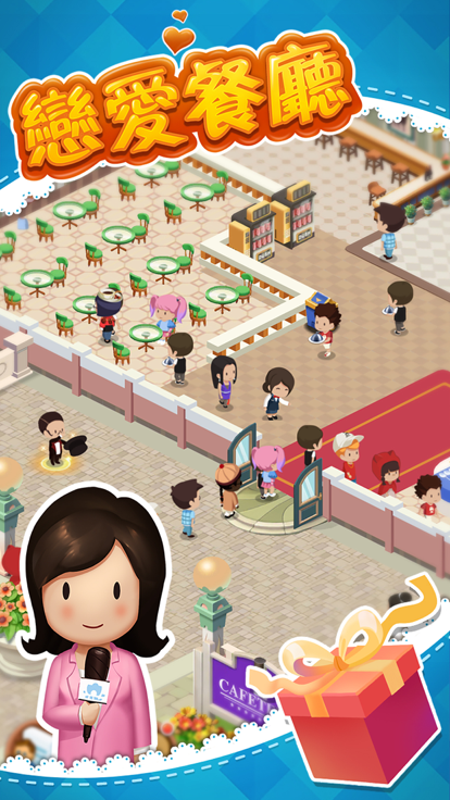 恋爱餐厅游戏官方版图3: