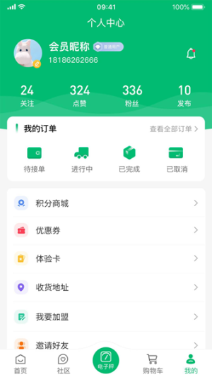王瘦瘦联盟健康app官方版图片1