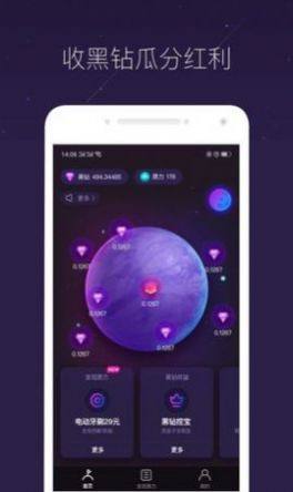 网易星球数字藏品app图2