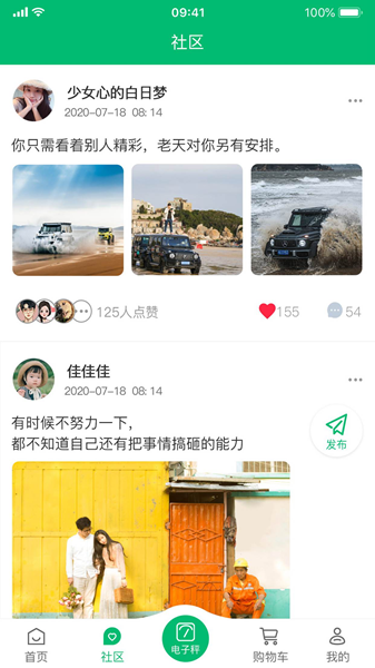 王瘦瘦联盟健康app官方版图1:
