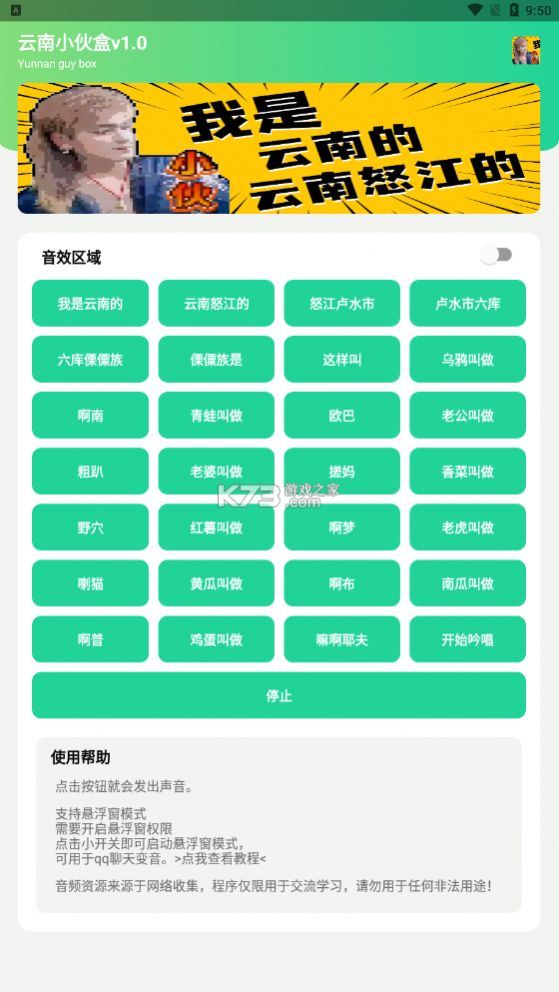 云南小伙盒app官方版图1: