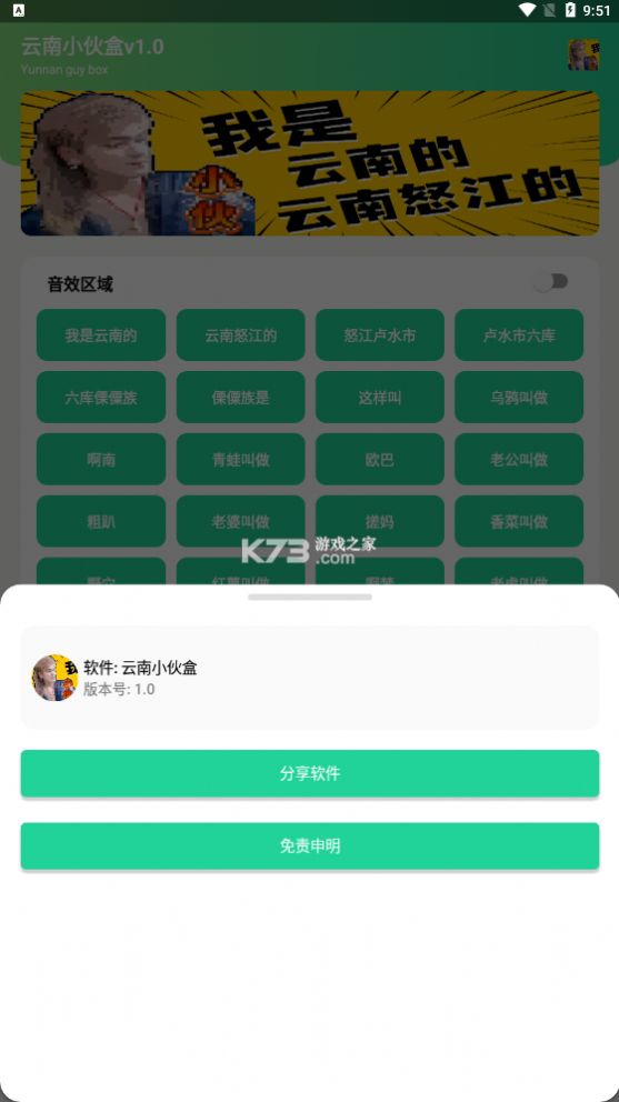 云南小伙盒app官方版图2: