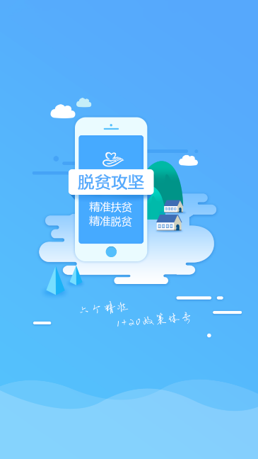 安徽扶贫系统登录app官方最新版2022图2: