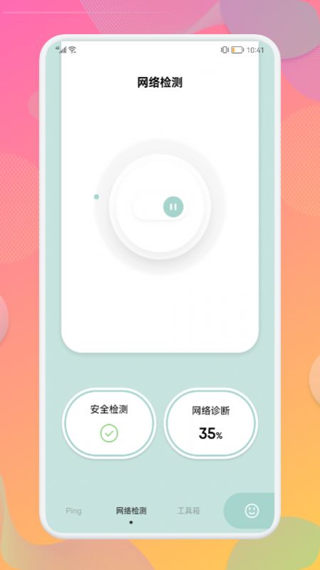 万能wifi连接助手app最新版图2: