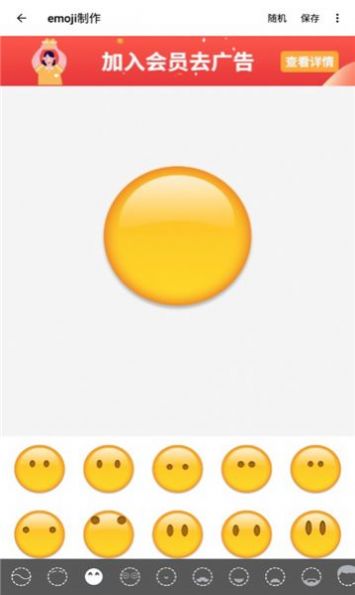 Emoji表情贴图下载最新版下载安装2022图1: