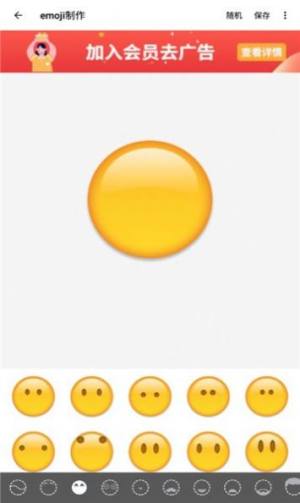 Emoji表情贴图下载2022图1