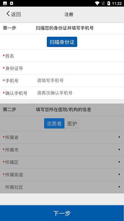 采集黑龙江app下载苹果手机版2022图3: