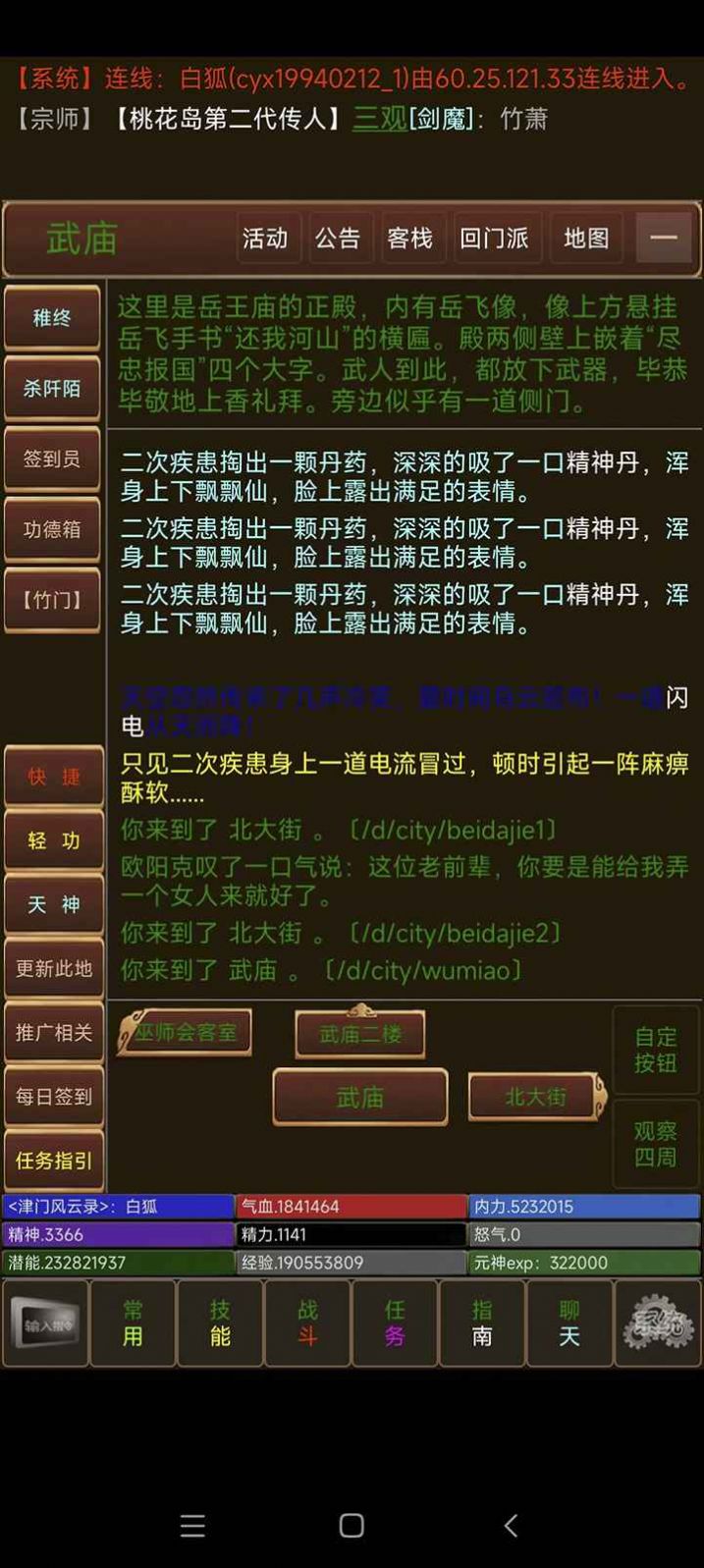 津门风云录游戏官方版图2: