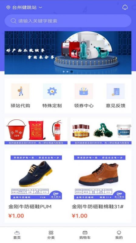海上驿站购物app官方版截图5: