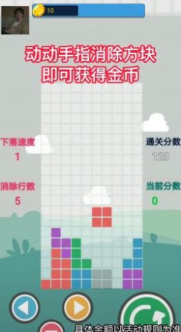 开心叠方块游戏红包版app图3: