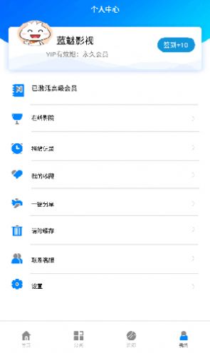 蓝魅app最新版9.9免费版图1: