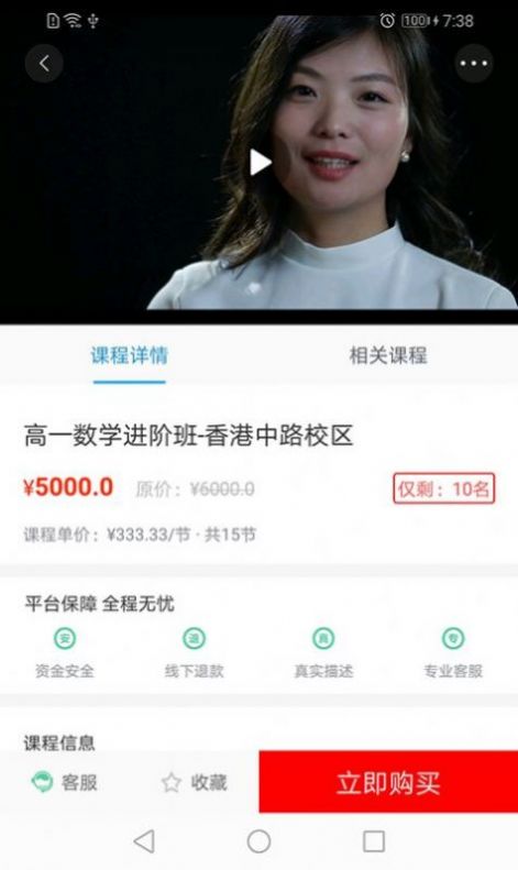 沈阳学习平台app官方版图片1