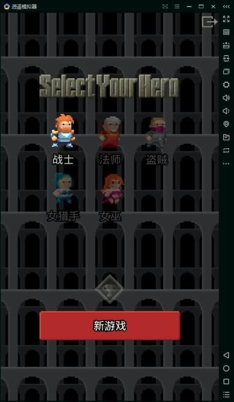 ARranged Pixel Dungeon游戏安卓手机版图1: