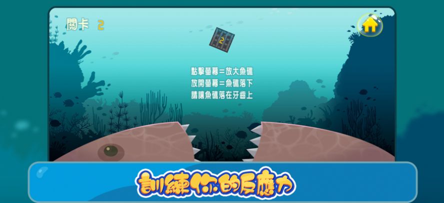 是你大嘴鱼游戏官方安卓版图3: