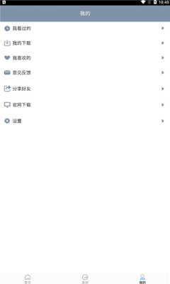 雪花视频1.01下载官方最新安卓版图1: