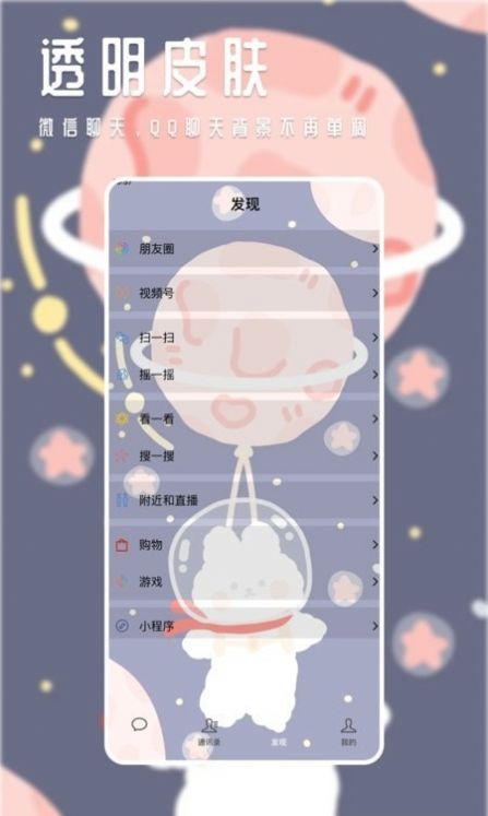 甜心壁纸app安卓版下载图6: