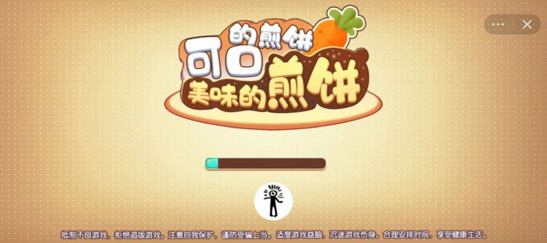 可口的煎饼果子游戏官方安卓版图1: