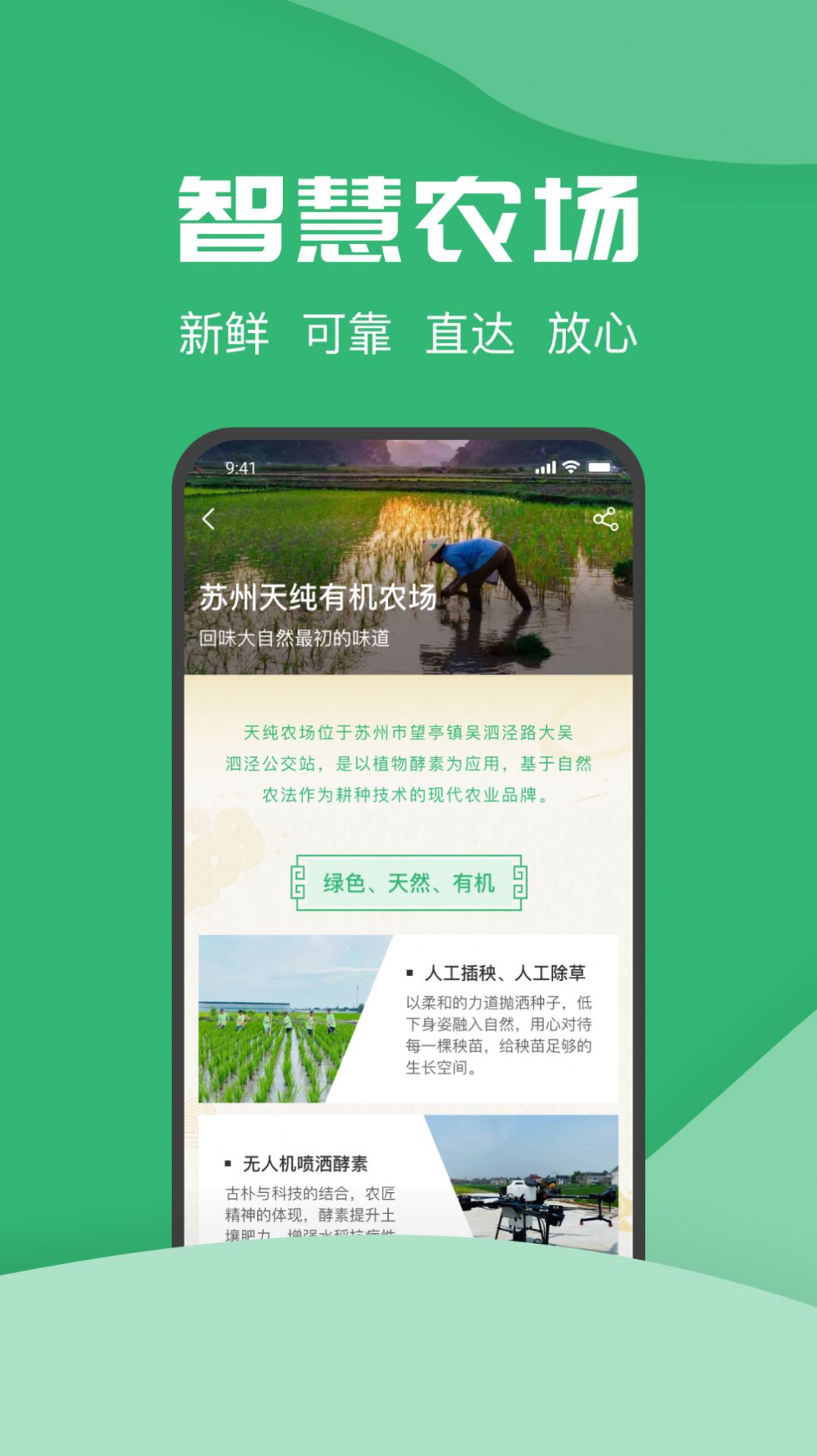 农牧人购物app官方版图片1