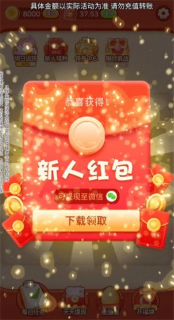Emoji大侦探游戏红包版app图3:
