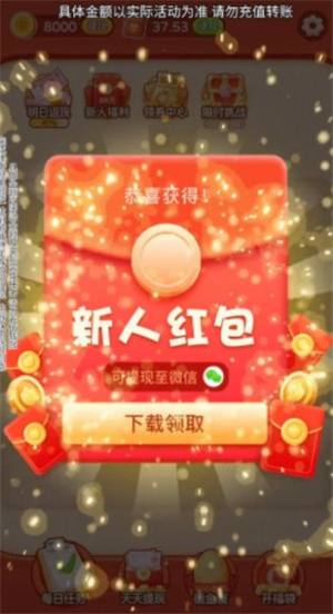 Emoji大侦探红包版图3