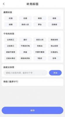漫沙龙芮会销售办公app官方版图3: