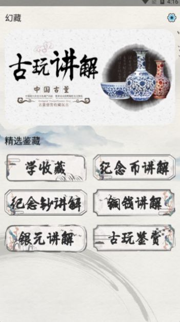启元幻藏平台app官方版图3: