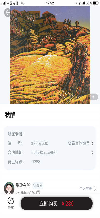 海峡华艺艺术品交易平台APP官方版图1: