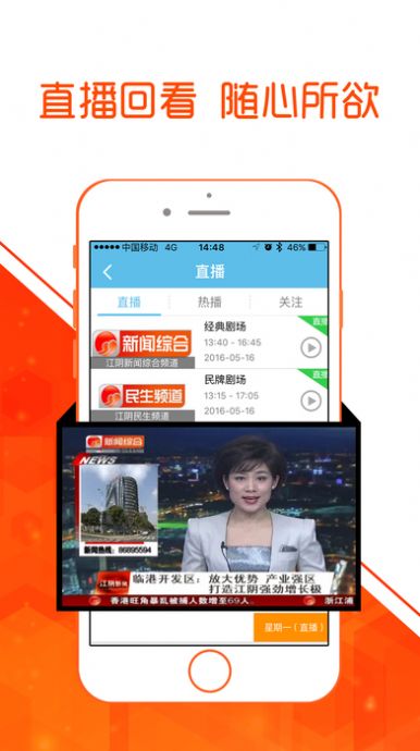 2022最江阴app官方最新版下载最江阴图3: