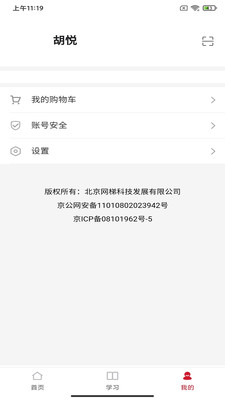 湘培网在线教育平台app下载官方版图2:
