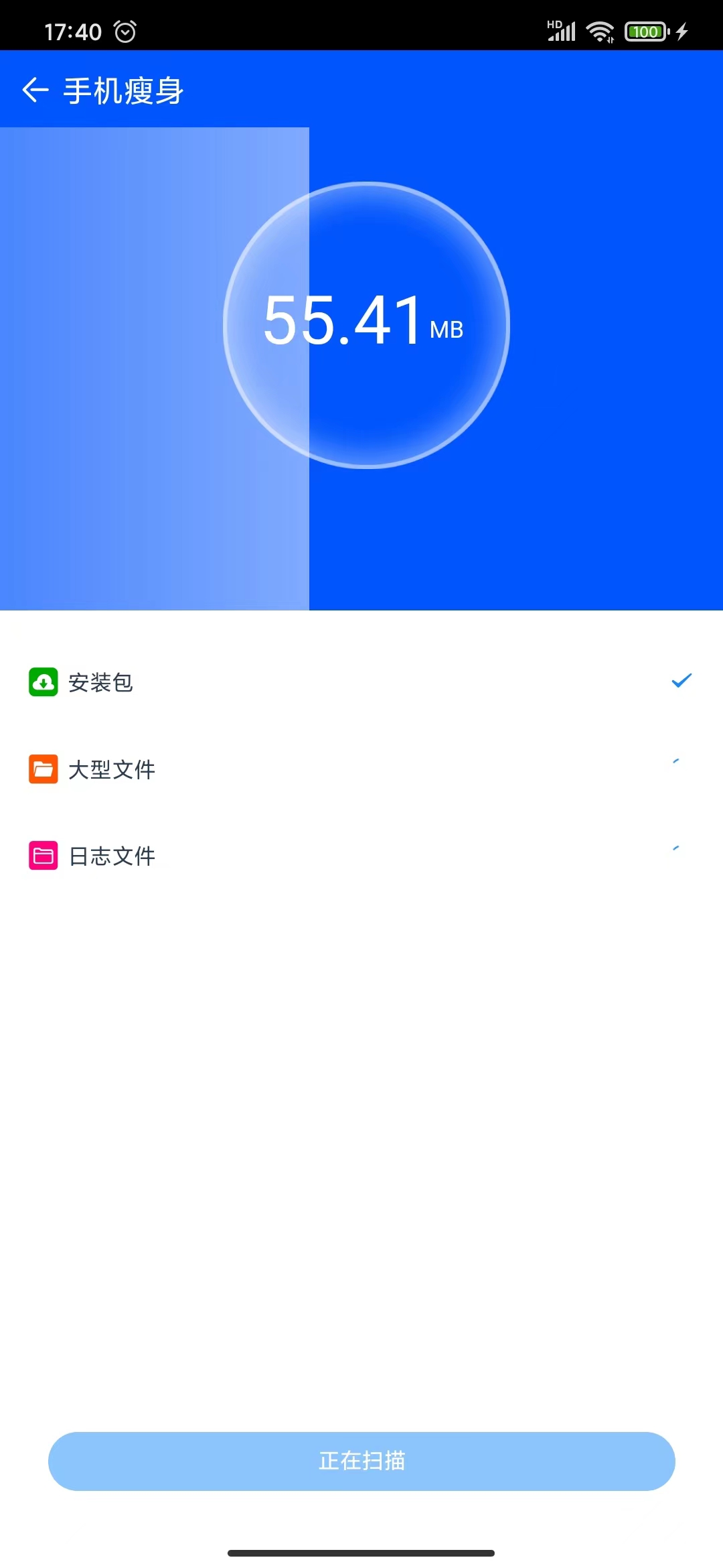 老虎手机管家app安卓版图1: