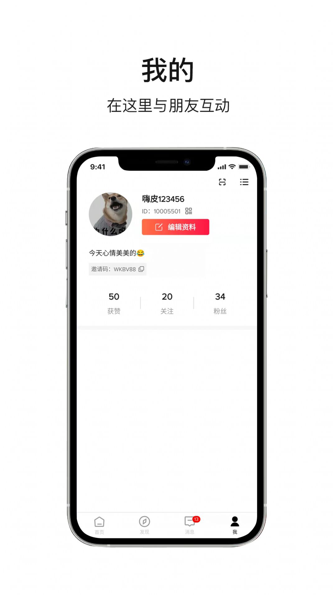 拾小贝同城生活app安卓版图2:
