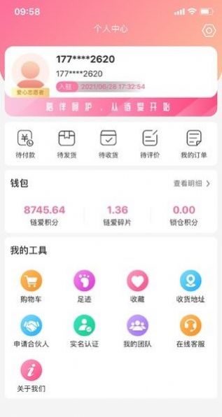 创联共享小店app官方下载图7: