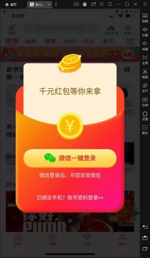 百川资讯app图1