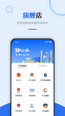 津心办app免费下载安装2022最新版图2: