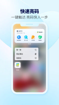 广东粤省事app下载安装图2
