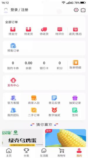 微云村app图2