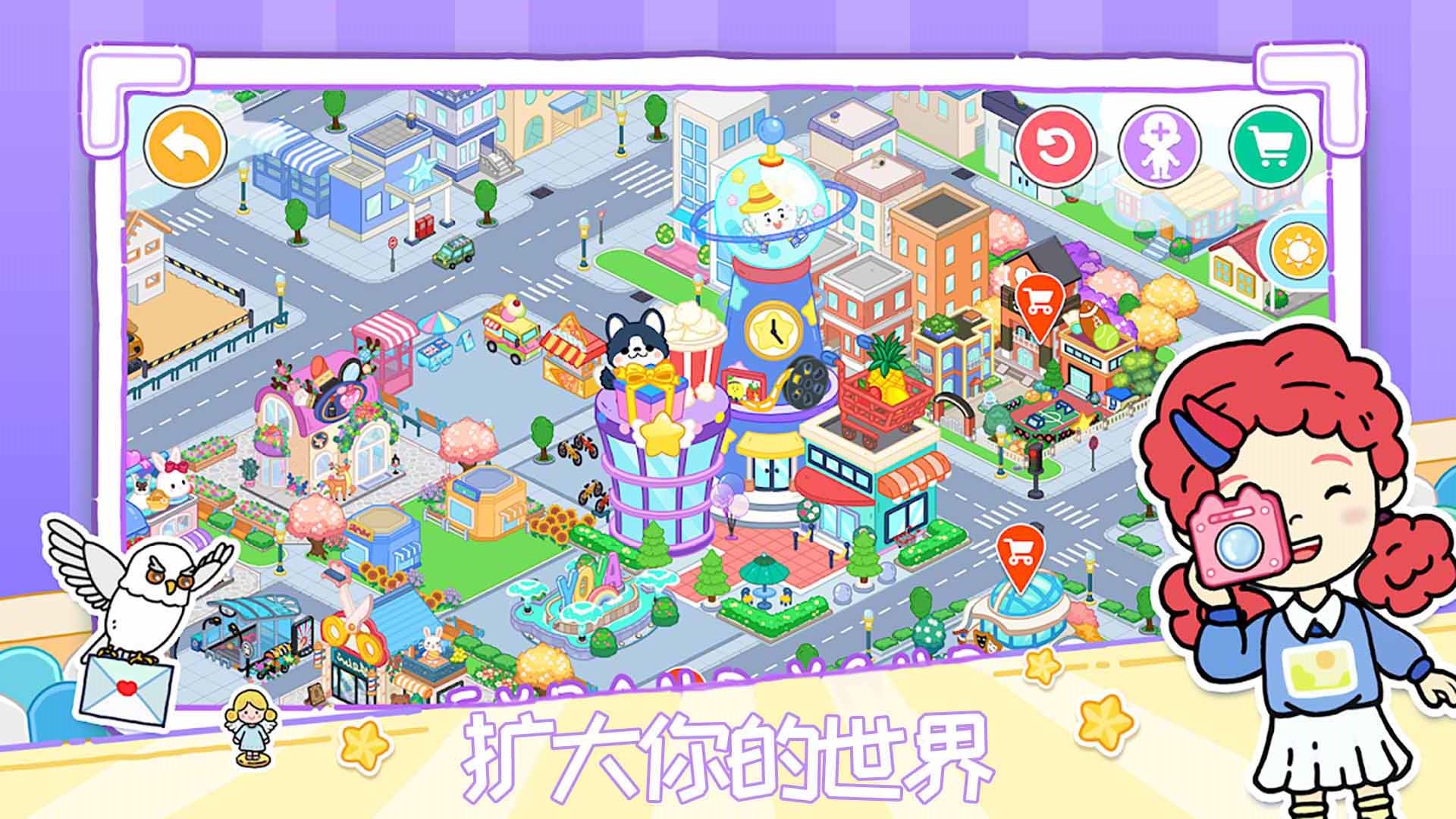 米加小屋小镇生活游戏官方最新版图1: