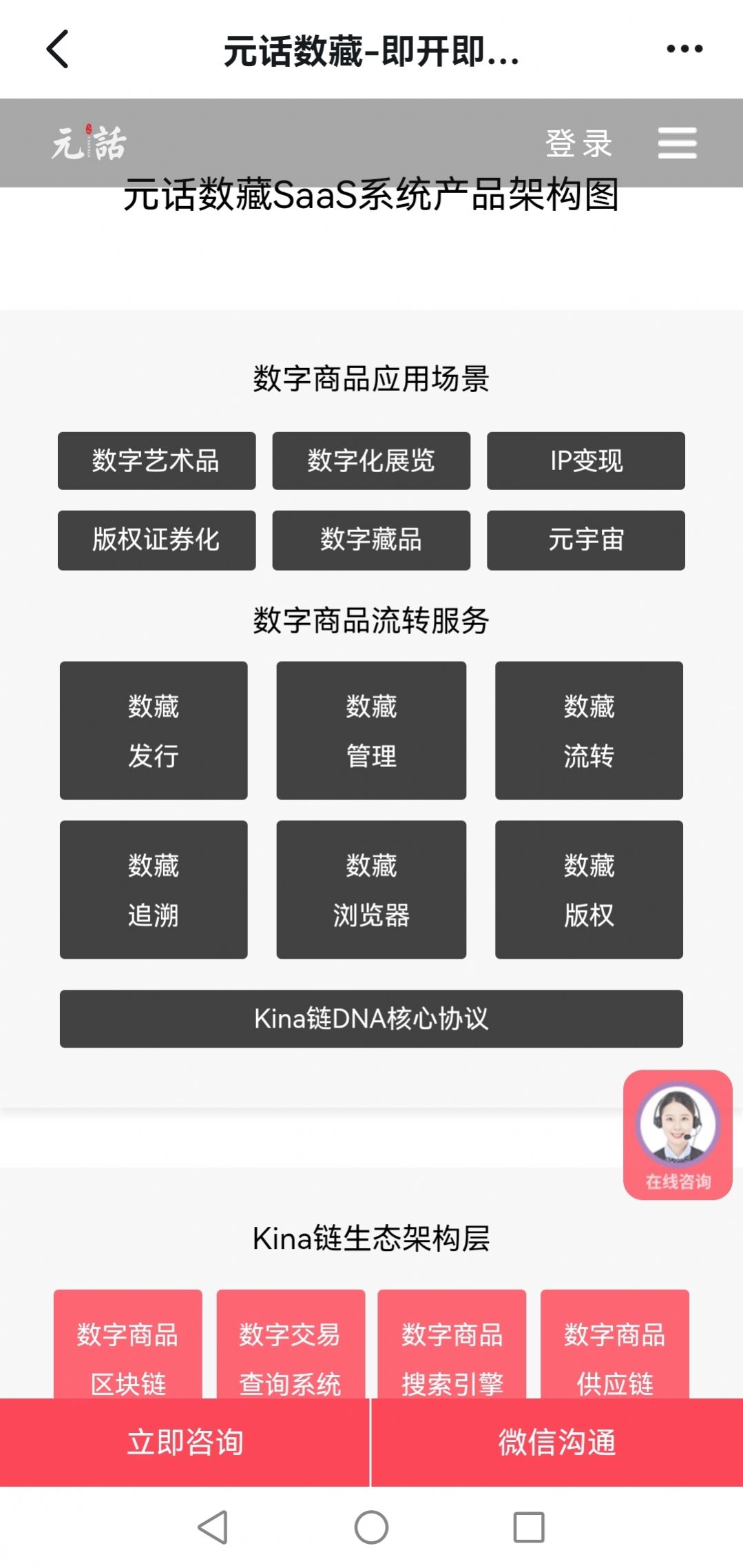 元话数藏官方平台app下载安装图片1