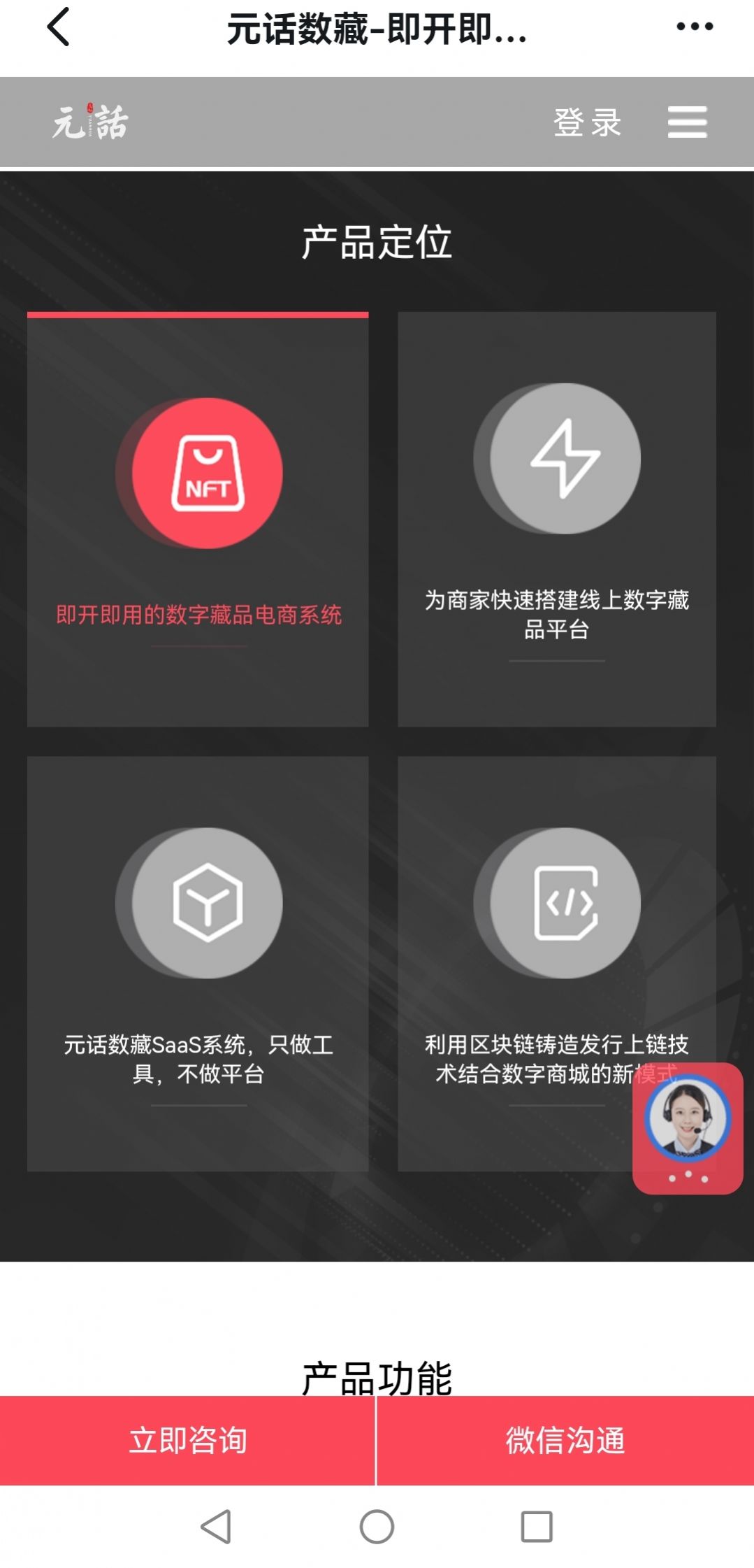 元话数藏官方平台app下载安装图2: