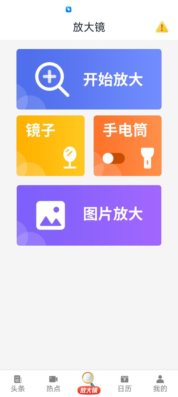 悦资讯app红包版图片1