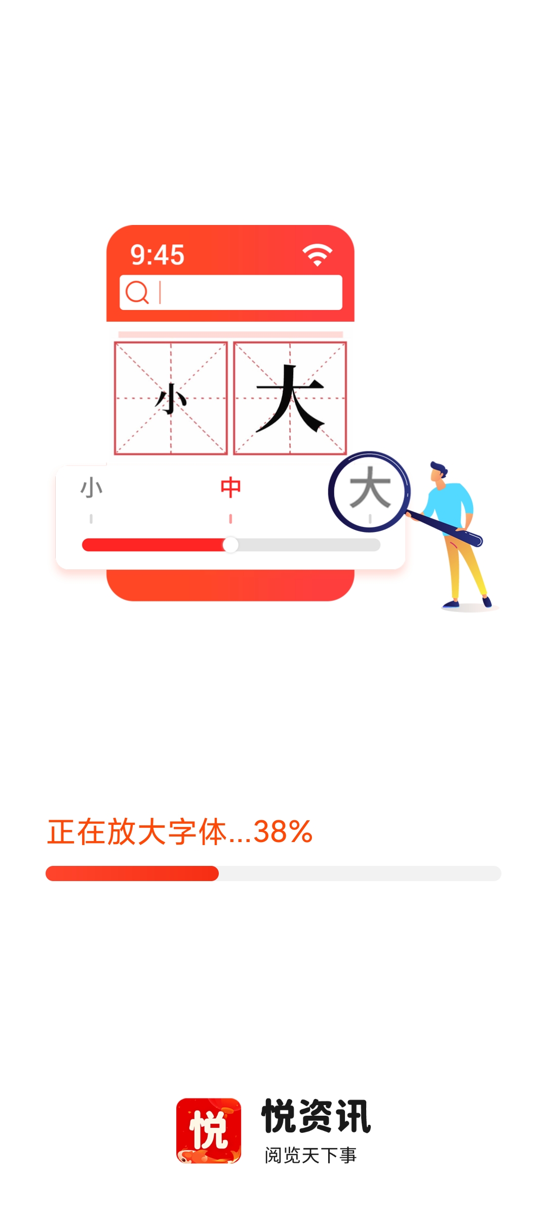 悦资讯app红包版截图1: