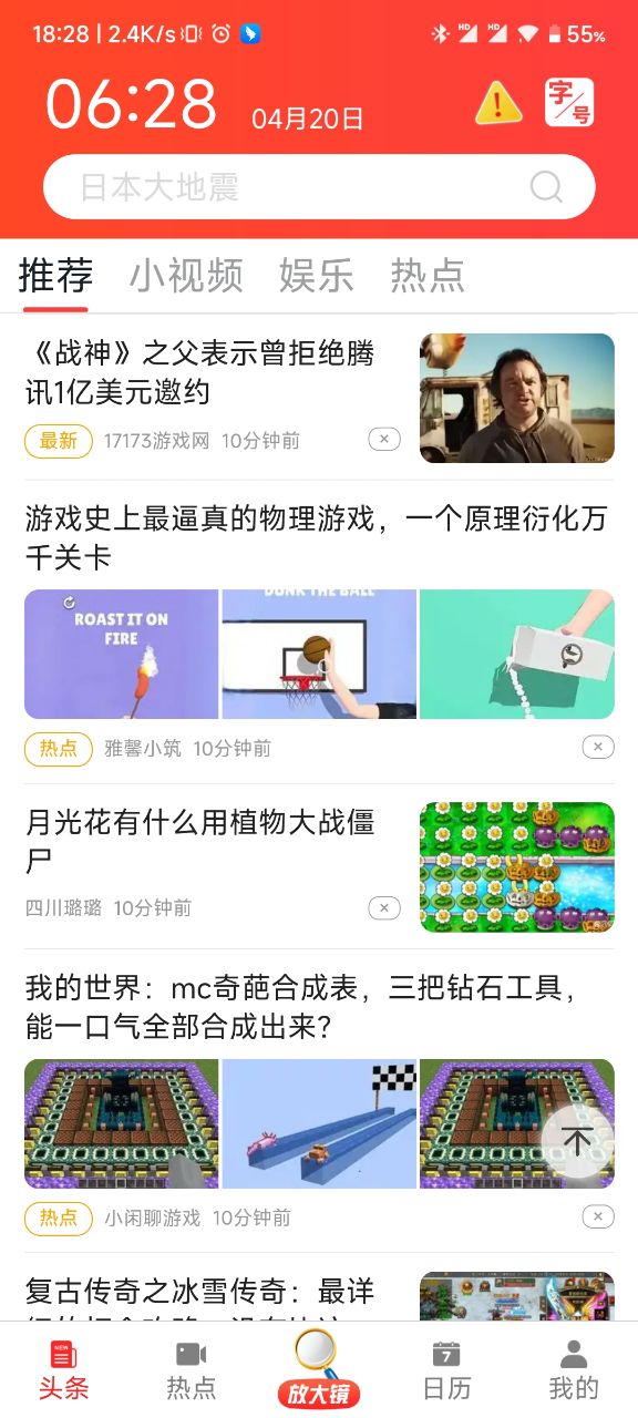 悦资讯app红包版截图4: