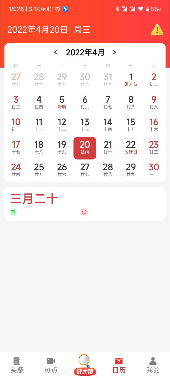 悦资讯app红包版图2: