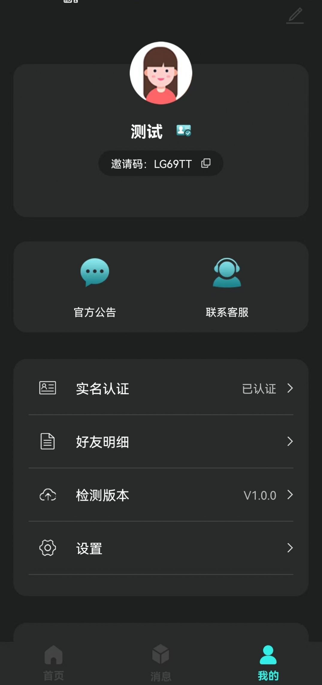 盲盒拼拼app官方版图1: